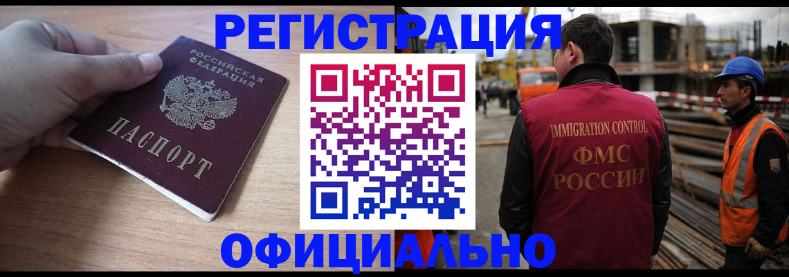 прописка для военкомата в Касимове