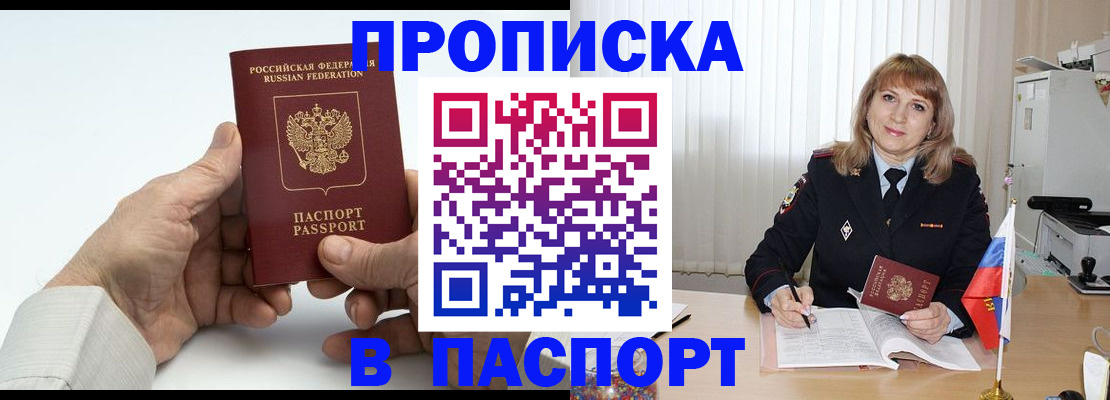 временная регистрация надежно в Касимове