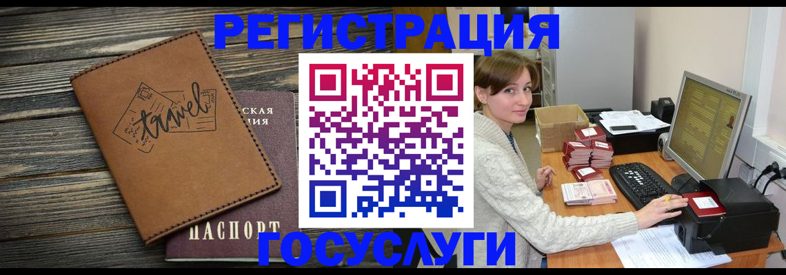 прописка ребенка в Касимове