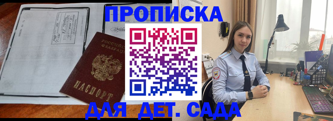 прописка для школы в Касимове